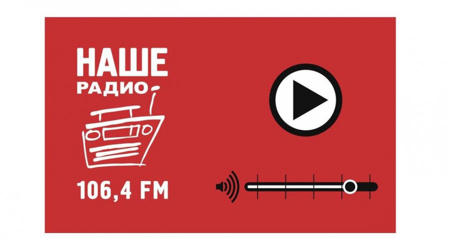 Радио вк волна. Наше радио. Радио Барнаул. Радиостанции Барнаула. Логотип нашего радио новый.