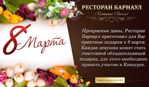 Выиграй сертификат на ужин.