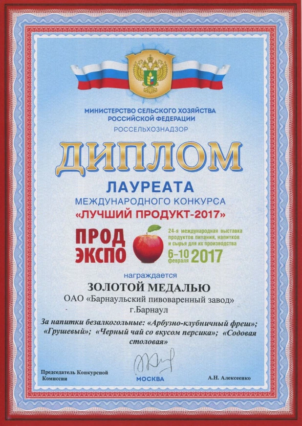 Диплом.