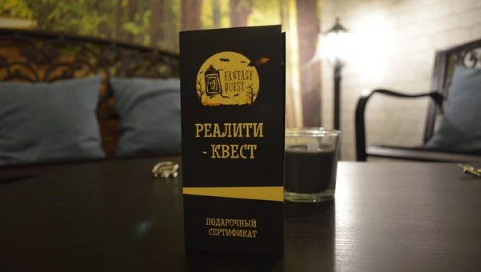 Квест в Барнауле от Quest-Fantasy.