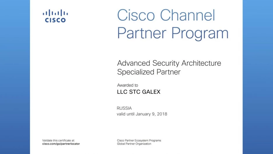 Сертификат.