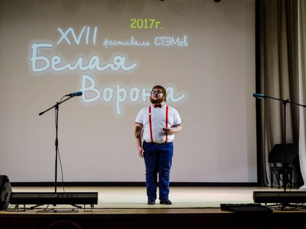 Студенческий фестиваль "Белая ворона 2017" в Барнауле.