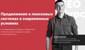 Артем Первухин.