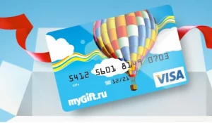Подарочная карта myGift.