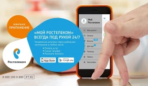 Пользователи интернета предпочитают управлять услугами удаленно.