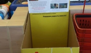 "Коробка храбрости".