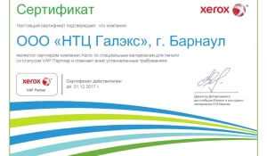 Сертификат.