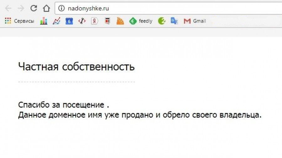 Сайт nadonyshke.ru