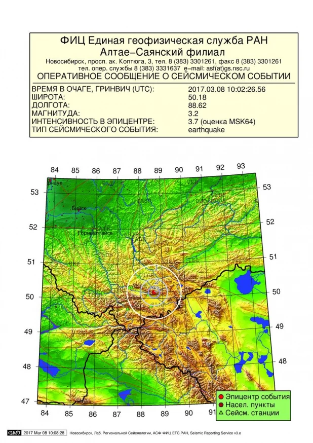 Землетрясение на Алтае 8 марта 2017 года.