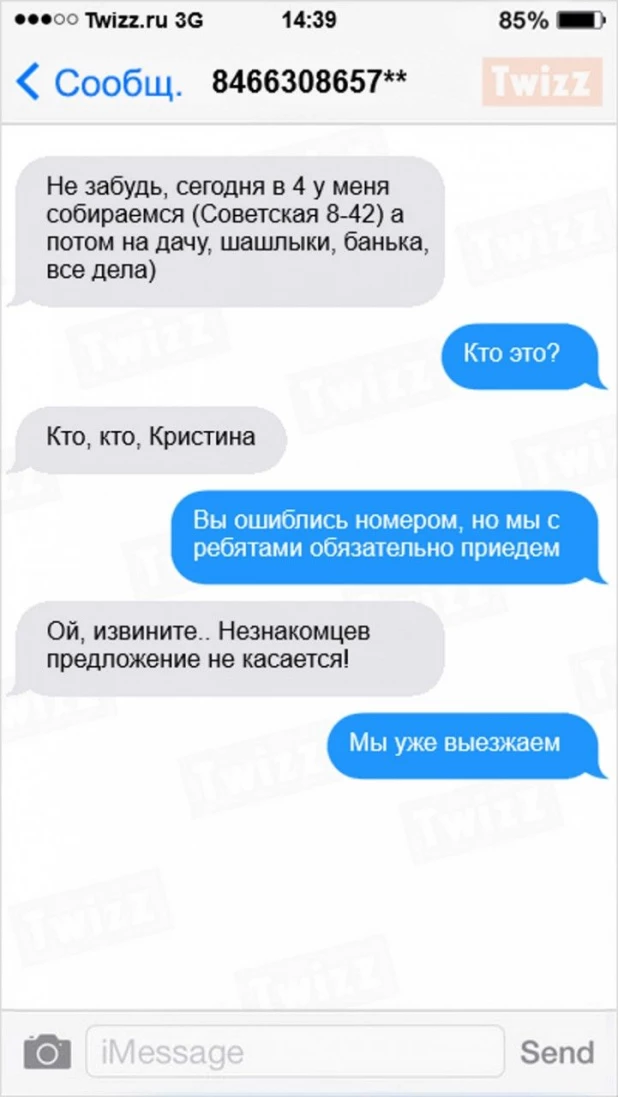 СМС со смешным ответом. 