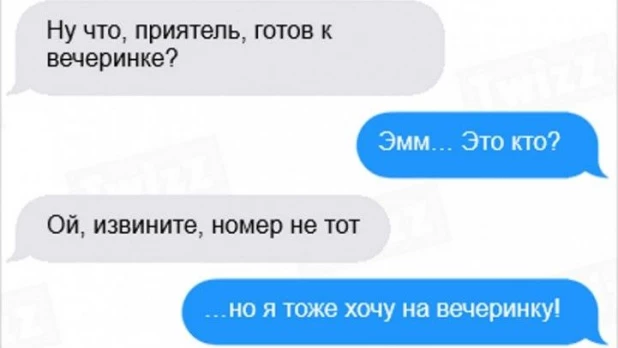 СМС со смешным ответом. 