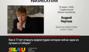 Проект "Бизнес кухня".