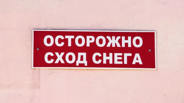 Уборка снега в Барнауле.