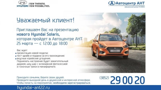 Новый Hyundai Solaris.