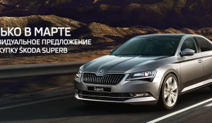 Skoda Superb.