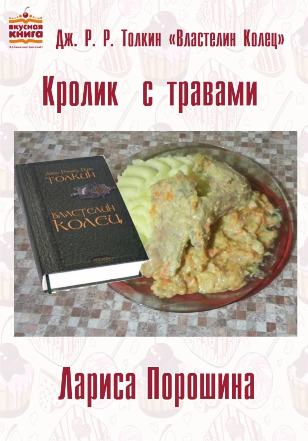 "От книг не толстеют!"