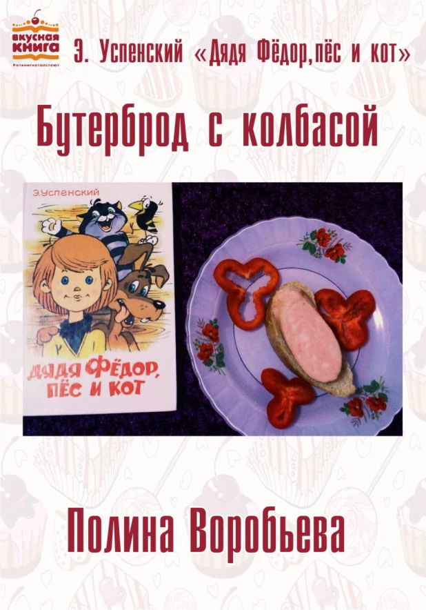 "От книг не толстеют!"