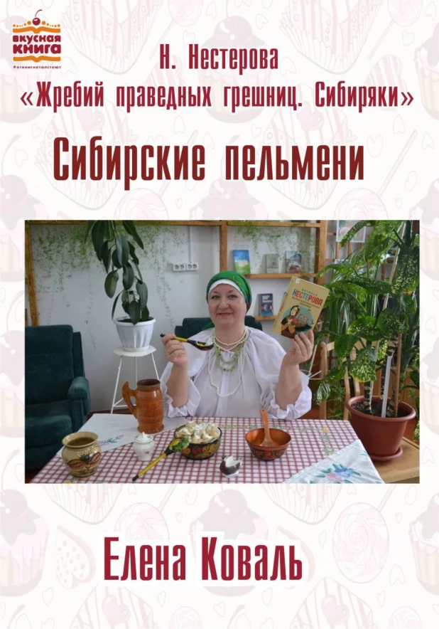 "От книг не толстеют!"