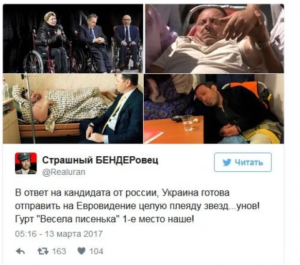 Мемы про "Евровидение".