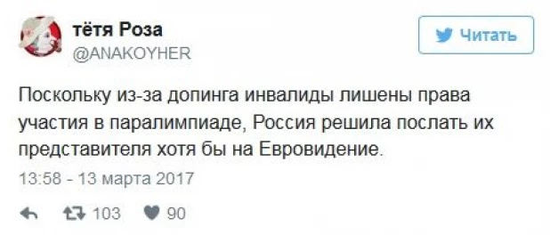 Мемы про "Евровидение".