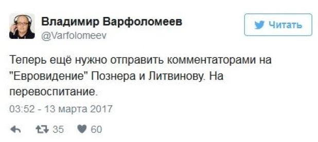 Мемы про "Евровидение".