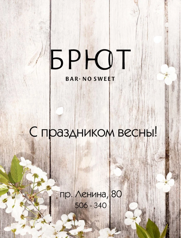 Shopping Guide "Я Покупаю. Барнаул".