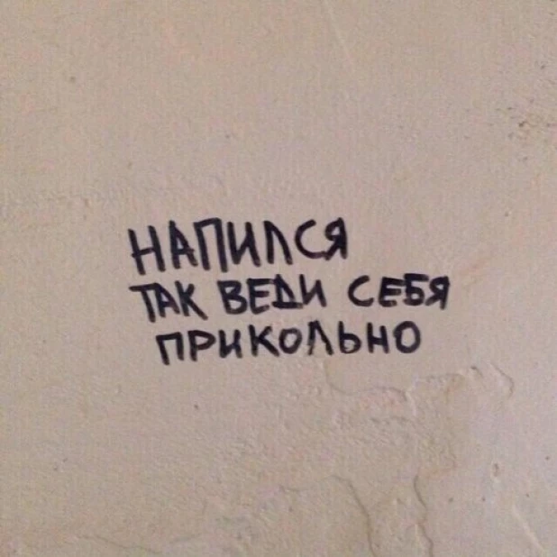 Смешные надписи.