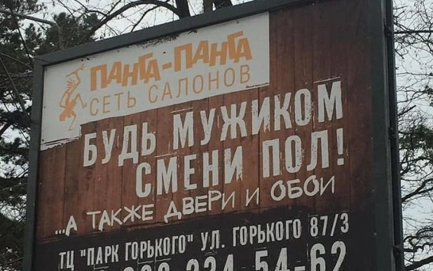 Смешные надписи.