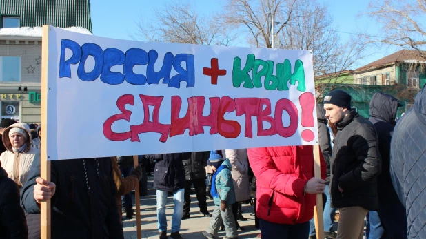 В Барнауле прошел митинг #Крымнаш