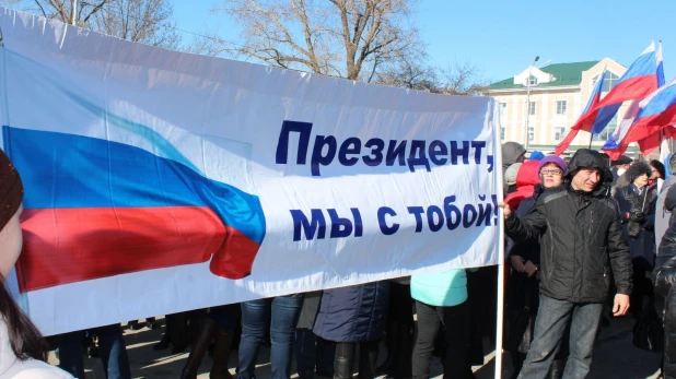 В Барнауле прошел митинг #Крымнаш