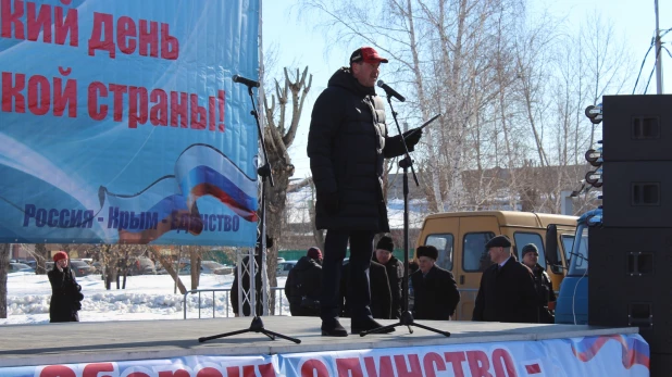 В Барнауле прошел митинг #Крымнаш