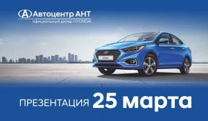 Новый Hyundai Solaris.