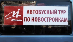 Тур по новостройкам.