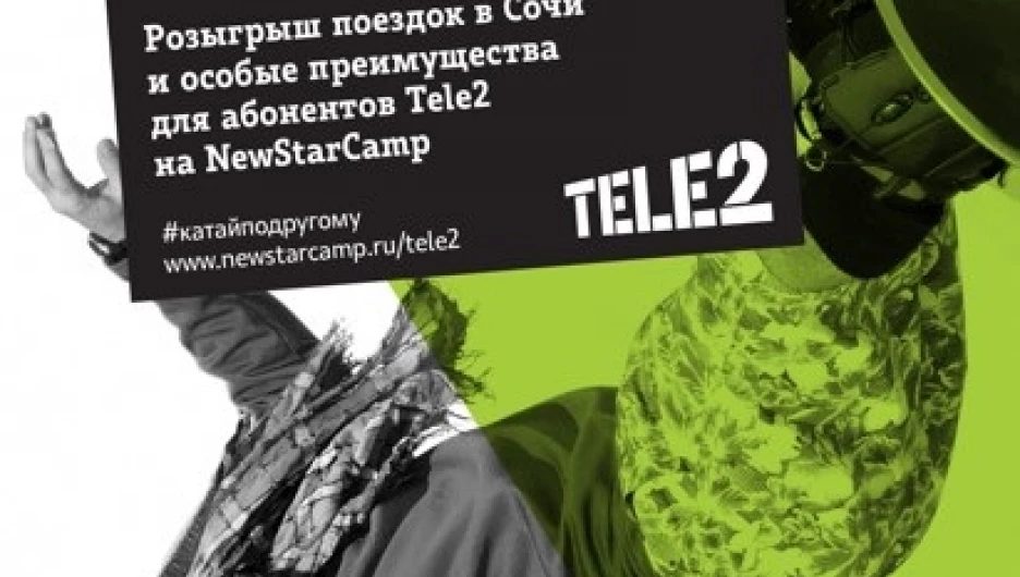 Фестиваль сноубордистов.