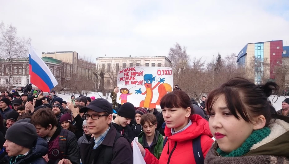 Митинг против коррупции. Барнаул, 26 марта 2017 года.