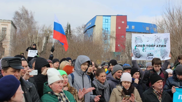 Митинг против коррупции. Барнаул, 26 марта 2017 года.