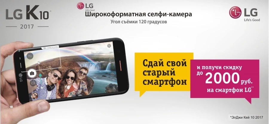 Новый современный смартфон от LG.