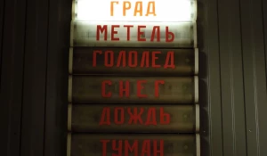Непогода. Град.