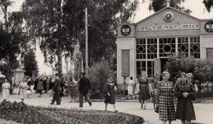 ВДНХ (1970 г.).