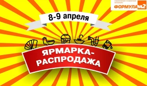 Успей за 48 часов!