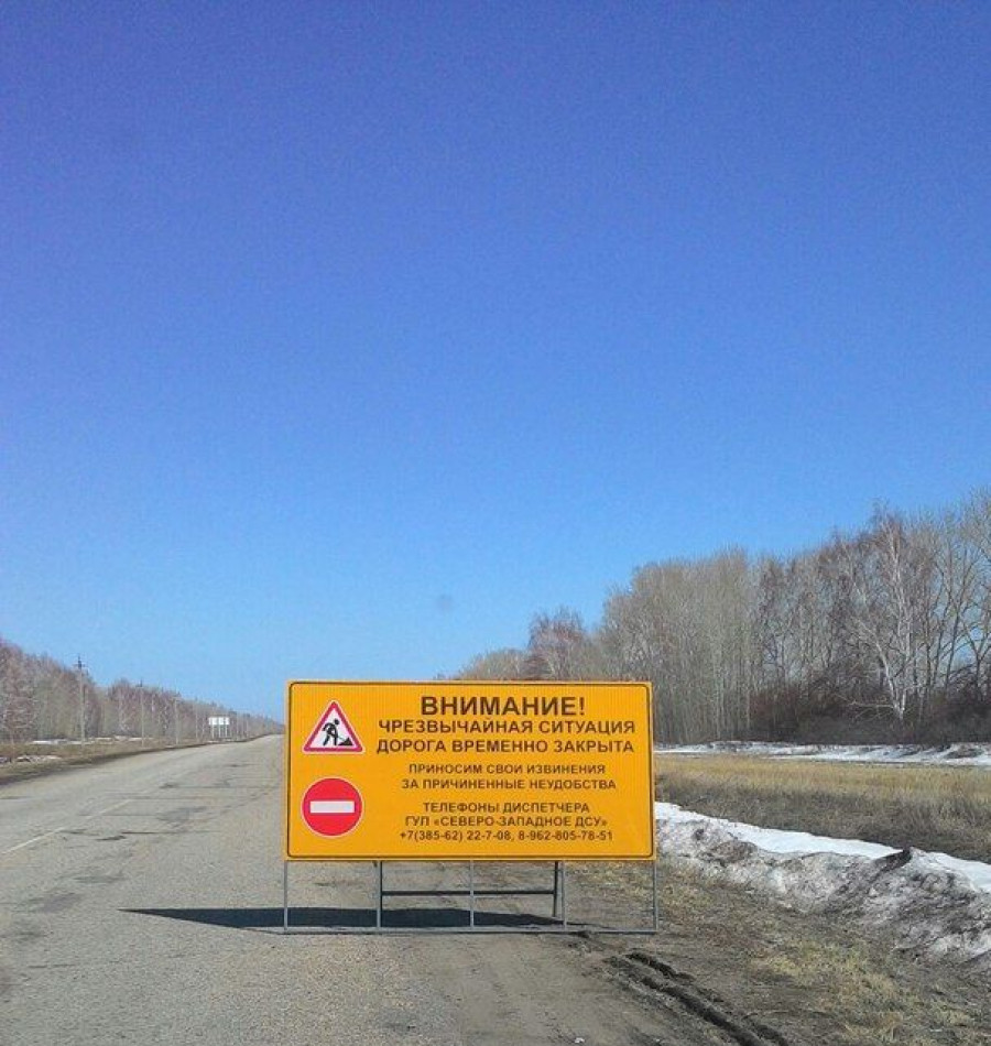 В Завьяловском районе закрыли дорогу из-за перелива паводковых вод. Паводок на Алтае-2017.