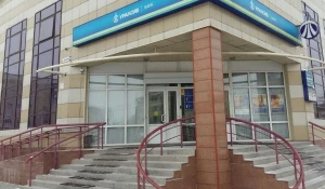 БАНК УРАЛСИБ, г. Барнаул.