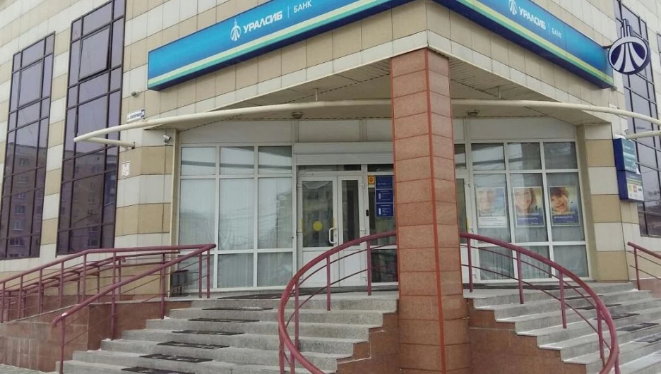 БАНК УРАЛСИБ, г. Барнаул.