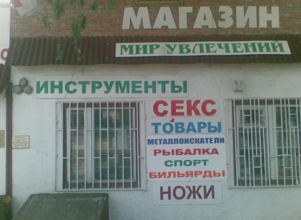 Смешные надписи.