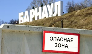 Барнаул. Опасная зона.