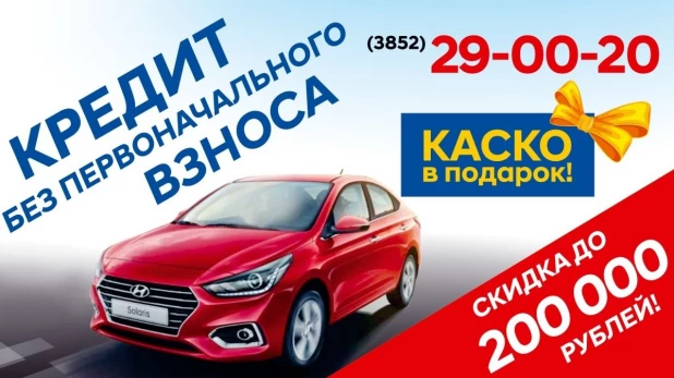 Автомобили Hyundai можно купить с нулевым первоначальным взносом.