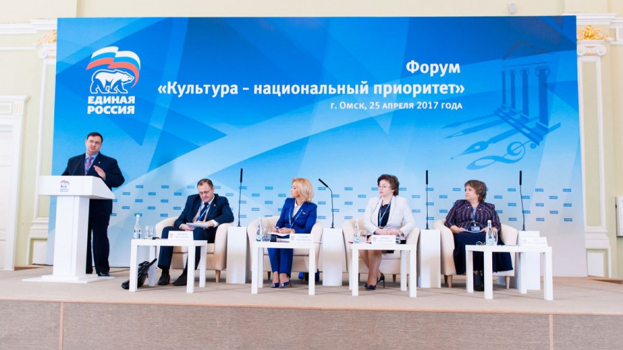 Алтайские партийцы приняли участие в форуме &quot;Культура — национальный приоритет&quot;.