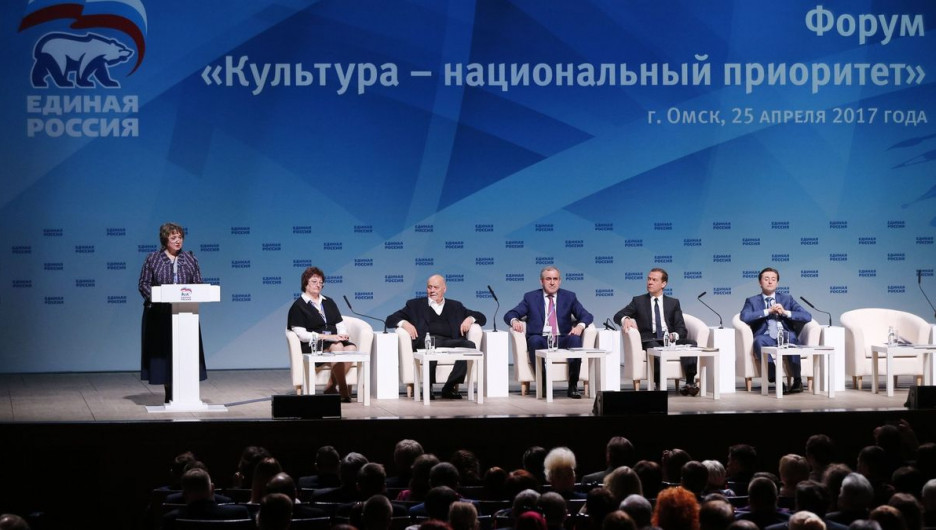 Алтайские партийцы приняли участие в форуме "Культура — национальный приоритет".