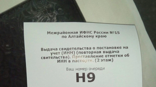 Электронная очередь в налоговой инспекции.