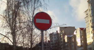 Дорожный знак "Стоп".